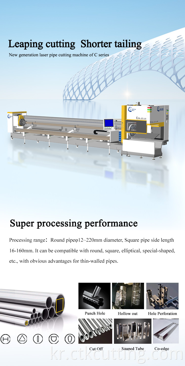 laser cutting machine